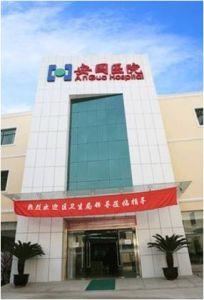 上海安国医院是三甲吗 上海安国医院