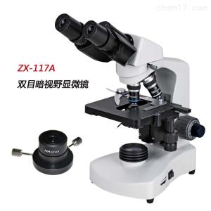 暗视野显微镜 暗视野显微镜 暗视野显微镜-基本原理，暗视野显微镜-结构与改装
