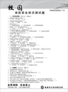 环保知识竞赛试题 大学实验室环保安全知识竞赛试题3（附答案）