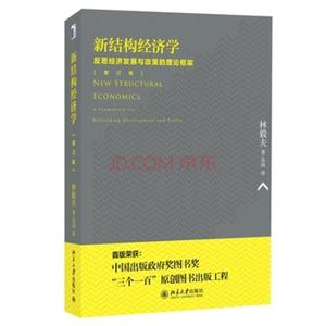 宏观经济学理论框架 房地产经济学 房地产经济学-交叉学，房地产经济学-理论框架