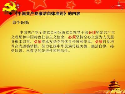 坚持根本宗旨党课讲稿 党课讲稿 中国共产党的性质和宗旨