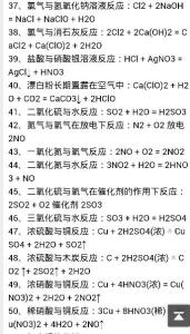 初三常用化学式 100个 化学式大全