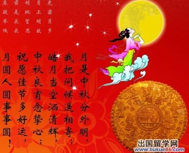 中秋节祝福短语 中秋节文章 中秋节祝福短语