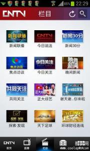 中国网络电视台 中国网络电视台-基本信息，中国网络电视台-产品