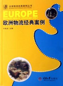 欧洲一体化 欧洲一体化 欧洲一体化-欧洲一体化概论，欧洲一体化-欧洲一体化