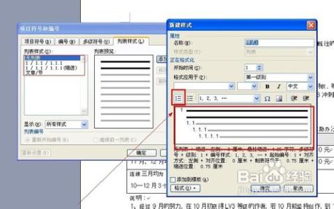 word2003查找功能 word2003中如何自动生成目录