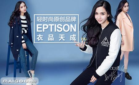 eptison eptison eptison-品牌简介，eptison-品牌发展