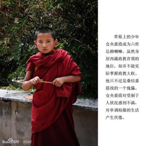 玄奘的身世简介 六世达赖喇嘛 六世达赖喇嘛-人物简介，六世达赖喇嘛-身世