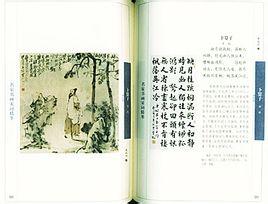 菩萨蛮哀筝一弄湘江曲 晏几道《菩萨蛮・哀筝一弄湘江曲》阅读答案及赏析