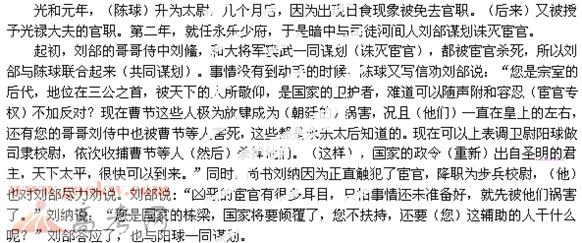 后汉书蔡邕传 《后汉书・蔡邕传》阅读答案（附翻译）