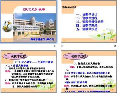 孔乙己阅读理解 《孔乙己》课文分析理解及阅读测试(附答案)(6)