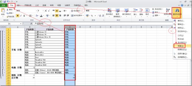 批量合并相同单元格 Excel 批量快速合并相同的单元格