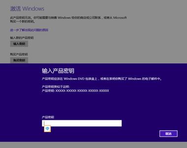 windows8.1专业版激活 如何激活Windows8.1专业版？