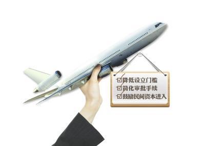 低成本航空 低成本航空-概念，低成本航空-基本策略