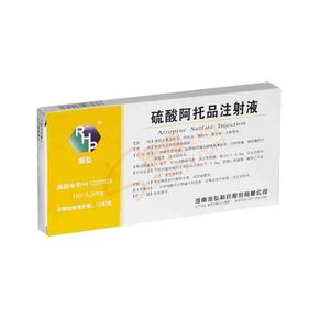 硫酸阿托品片 硫酸阿托品注射液 硫酸阿托品注射液-药品名称，硫酸阿托品注射液