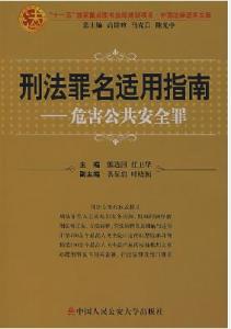 司法考试刑法条文 决水罪 决水罪-刑法条文，决水罪-司法认定