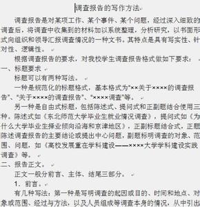 会计电算化专业大学生毕业实习报告