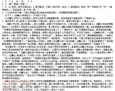 南史卷七十六阅读答案 何远传南史阅读答案翻译《南史・何远传》