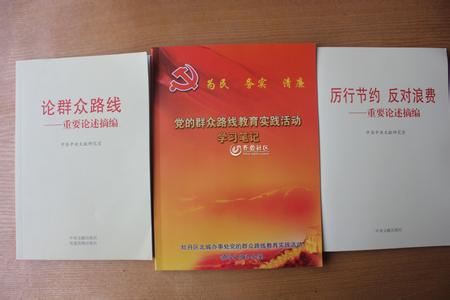 2015年党课学习材料