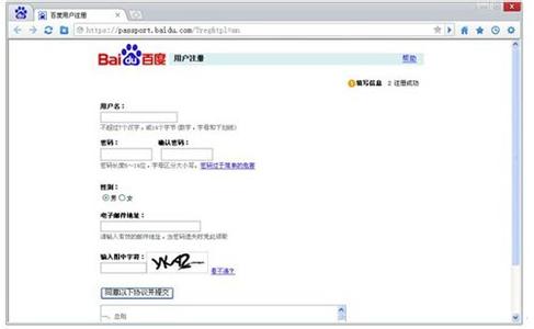 如何注册百度账号 百度账号如何去注册