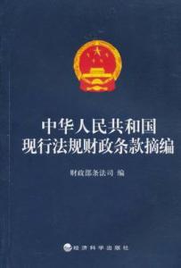 中华人民共和国看守所条例实施办法 中华人民共和国看守所条例实