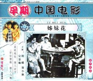 真假夫人 真假夫人-简介，真假夫人-发行公司