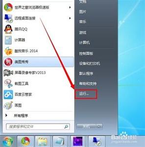 win7打开注册表编辑器 win7系统如何打开注册表编辑器