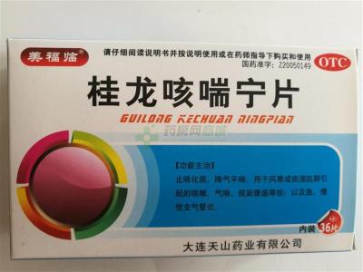 桂龙咳喘宁 桂龙咳喘宁-药品性状，桂龙咳喘宁-注意事项