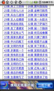 宋起波斯湾 宋起波斯湾-小说简介，宋起波斯湾-内容简介