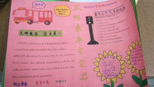 银行演出搞笑小品剧本 适合小学生演出小品剧本《竞选》