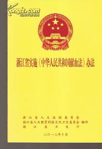 《中华人民共和国献血法》 《中华人民共和国献血法》-封面，《中