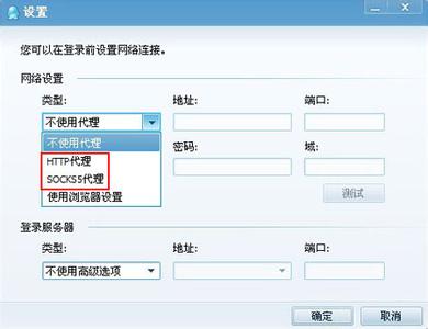 qq登录代理服务器 mac 如何设置QQ的登录代理服务器 精