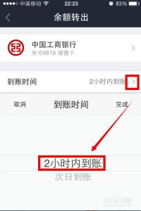 支付宝余额怎么转不了 支付宝余额怎么转出