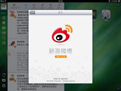 新浪微博桌面客户端 怎么下载新浪微博电脑桌面客户端