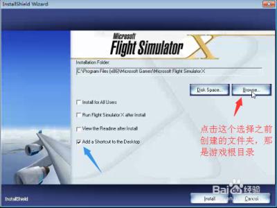 微软模拟飞行x只有声音 微软模拟飞行X安装教程