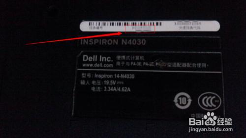 dell inspiron n4030 Dell Inspiron 14 N4030 如何查看服务标签