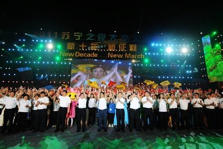 春节文艺晚会 2013“苏宁之夏”文艺晚会上演