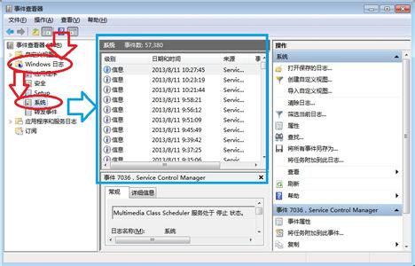 win7查看系统日志 win7系统如何查看日志