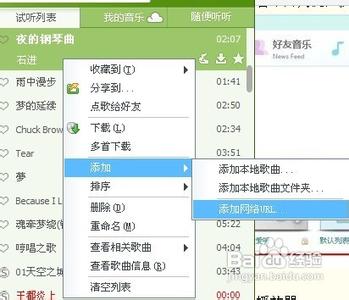 qq空间音乐免费添加 怎样给QQ空间免费添加网络背景音乐(新版) 精