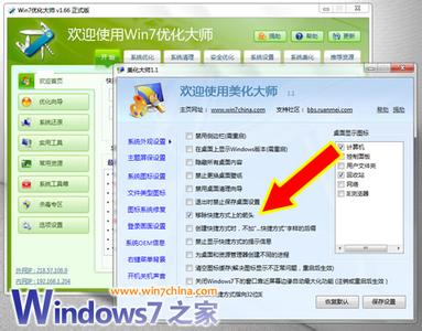 win10隐藏图标文字 教你隐藏Win7、Vista桌面图标文字