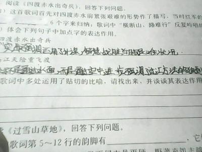 四渡赤水出奇兵朗诵词 四渡赤水出奇兵 歌词 串词 朗诵词 报幕词