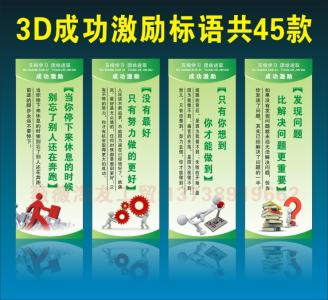 企业励志标语口号 励志口号标语 职工技能大赛标语口号