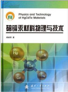 物理与材料科学学院 材料物理 材料物理-材料科学，材料物理-图书1