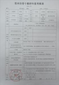 优秀教师个人述职报告 2014年小学教师个人优秀的述职报告