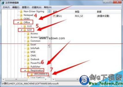 office软件怎么激活 office2007怎么激活