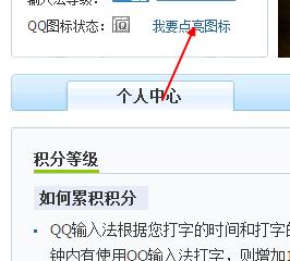 qq拼音图标点亮 最新qq图标点亮大全 [17]qq拼音图标点亮