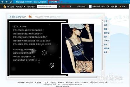 qq空间克隆教程 QQ空间克隆器下载和使用教程