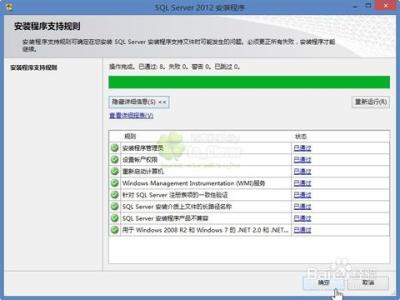 苹果6sp拆机图解 完美SqlServer2012SP安装教程图解官方下载地址