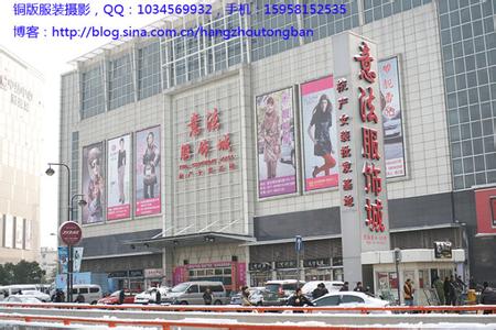 杭州四季青服装批发市场 杭州四季青服装批发市场-基本介绍，杭州