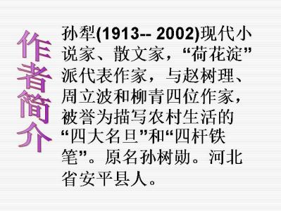 成语解释及例句 仄歪 仄歪-解释，仄歪-例句